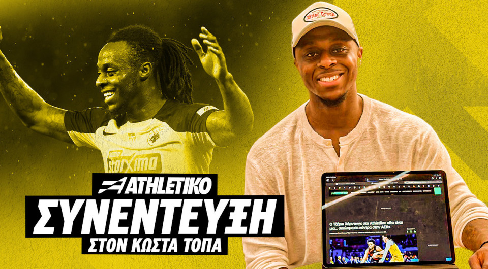 Η εξομολόγηση του Μόουζες Οντουμπάτζο στο Athletiko: «Ηθελα να τα παρατήσω όλα, ο Νίκολιτς ήρθε στην ΑΕΚ με έναν στόχο...»