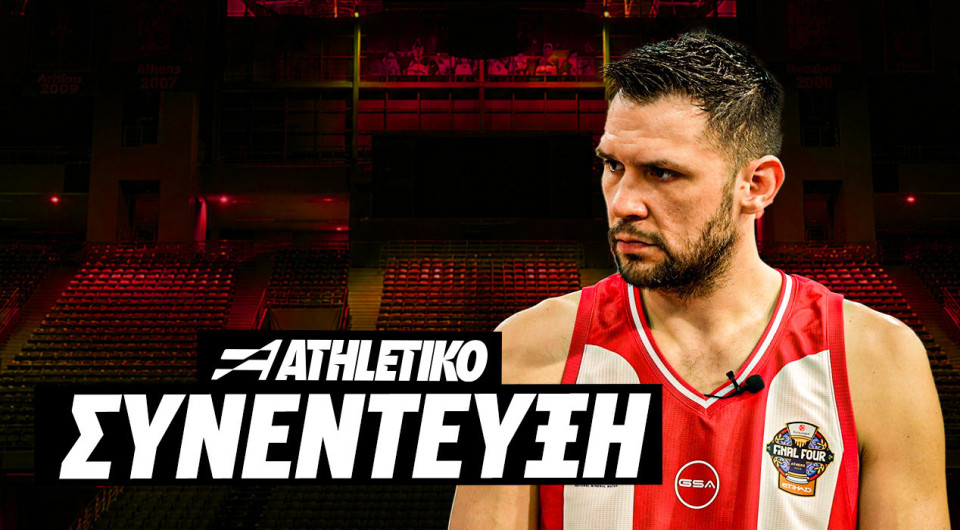 Παπανικολάου στο Athletiko: «Θέλουμε να δούμε ένα κατακόκκινο ΟΑΚΑ» (video)