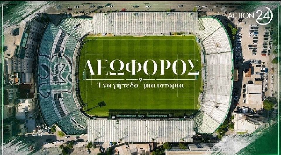 Το ντοκιμαντέρ του ACTION 24 για τη Λεωφόρο