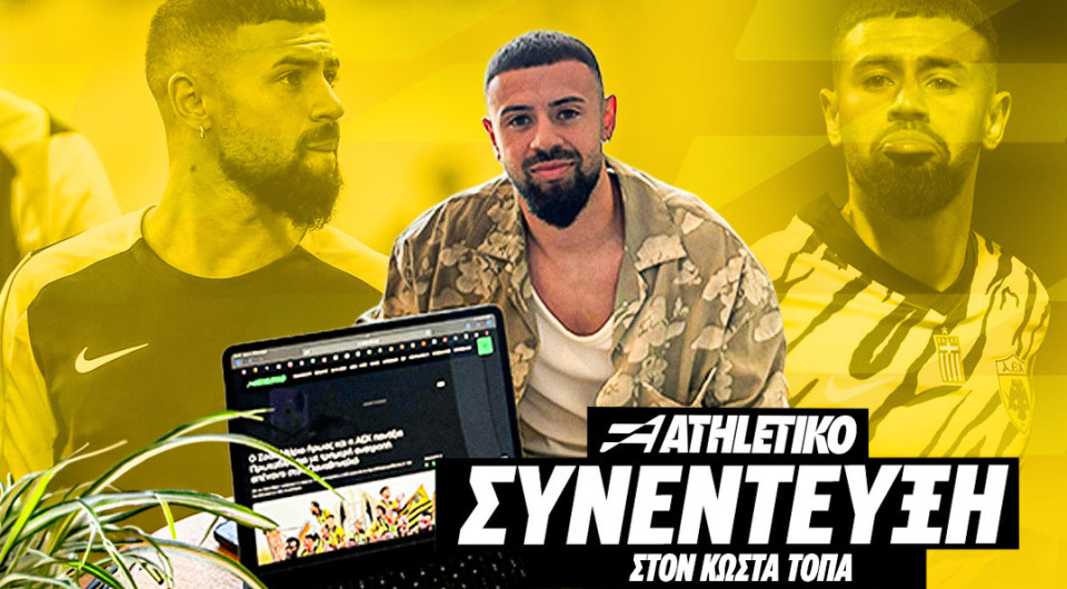 Ο Πάολο Φερνάντες στο Athletiko: «Ο Λουτσέσκου μου είπε "μ@λ@κ@, γιατί δεν έρχεσαι σε εμάς;"»