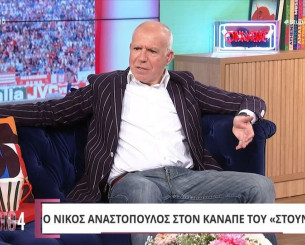 Γιατί ξύρισε το μουστάκι του ο Νίκος Αναστόπουλος - Τι αποκάλυψε (vids)