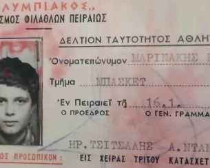 Ο Μαρινάκης αποκάλυψε ότι ήταν μέλος στο τμήμα μπάσκετ του Ολυμπιακού