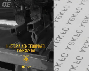 «Τα χρώματα μένουν, το πάθος μεγαλώνει» - Το νέο εντυπωσιακό teaser της ΑΕΚ για τη νέα φανέλα