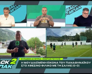 «BACK2ΜΠΑΚ»: O Κώστας Γουλής για τη μουδιασμένη εικόνα του Παναθηναϊκού κόντρα στη Σάλκε