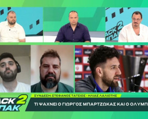 «BACK2ΜΠΑΚ»: Ο Ολυμπιακός θα έχει λόγο για Μίτσιτς χωρίς να είναι φαβορί - Στη λίστα ο Κάι Τζόουνς (video)