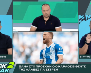 «BACK2ΜΠΑΚ»: Ο Σταύρος Γεωργακόπουλος για τον Βιθέντε και τους ξένους του Ολυμπιακού (video)