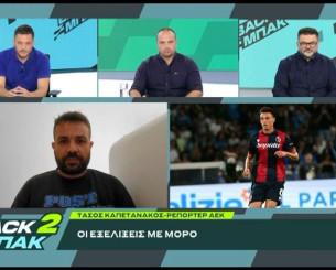 «BACK2ΜΠΑΚ»: Ο Τάσος Καπετανάκος για τον Μόρο που δεν παρατά η ΑΕΚ ακόμη και με μεταγραφή άλλου χαφ άμεσα (video)