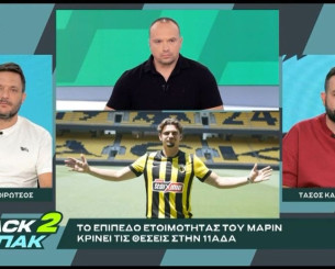 «BACK2ΜΠΑΚ»: Ο Τάσος Καπετανάκος για τα δεδομένα για Σιμάνσκι και τις δοκιμές Νίκολιτς για τη ρεβάνς με την Χάποελ (video)