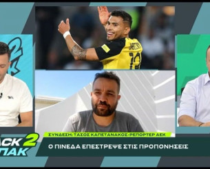 «BACK2ΜΠΑΚ»: Ο Τάσος Καπετανάκος αποκαλύπτει την πρόταση της Αλ Καλίτζ για Ελίασον και τι ζήτησε η ΑΕΚ για πώληση Φερνάντες (video)