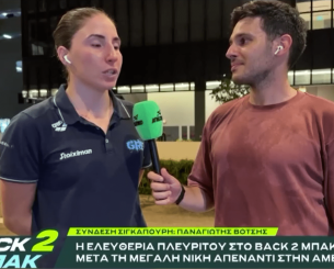 «BACK2ΜΠΑΚ»: Η Ελευθερία Πλευρίτου μιλά στην κάμερα του Athletiko για την πρόκριση του πόλο γυναικών