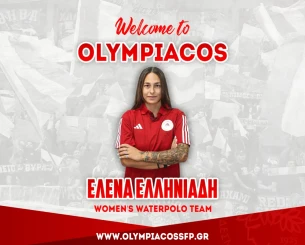 Στον Ολυμπιακό η Ελληνιάδη