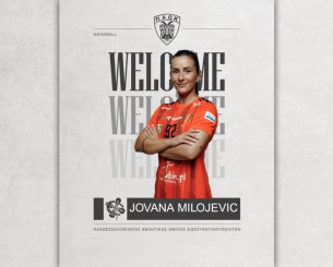 Ο ΠΑΟΚ ανακοίνωσε την Μιλόγεβιτς στο χάντμπολ