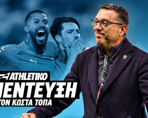 Πώς η Πάφος βρέθηκε στο Champions League; Το μυστικό των Κύπριων αποκαλύπτεται στο Athletiko