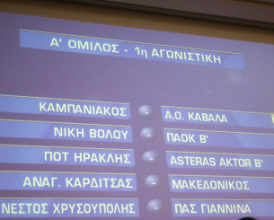 Το πρόγραμμα του Α' ομίλου στην Super League 2