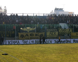 Ανακοίνωση της ΑΕΚ ενόψει Αιγάλεω: «Να τηρηθεί από όλους η απαγόρευση μετακίνησης»