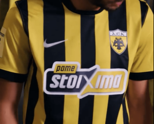 Αυτή είναι η νέα εντελώς «κιτρινόμαυρη» φανέλα της ΑΕΚ (video)