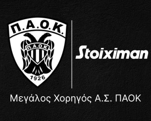 Η Stoiximan Μεγάλος Χορηγός του Α.Σ. ΠΑΟΚ για τα επόμενα 3 χρόνια