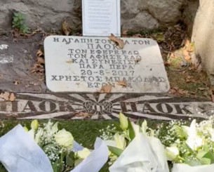 Ο ΠΑΟΚ δεν ξέχασε τον αδικοχαμένο Χρήστο στη Λιβαδειά  (video)