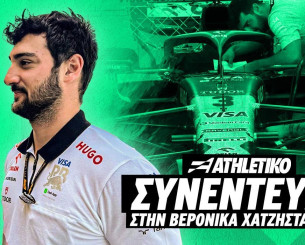 Ο Έλληνας μηχανικός που διαπρέπει στη Formula 1 μίλησε αποκλειστικά στο Athletiko