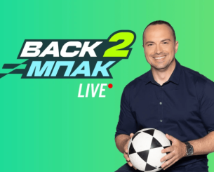 Live «BACK2ΜΠΑΚ» με τον απόηχο του Μπαρτσελόνα-Ολυμπιακός και το ρεπορτάζ για τα ευρωπαϊκά παιχνίδια που έρχονται