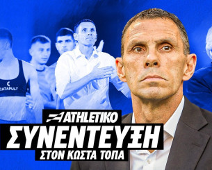 Ο Γκουστάβο Πογιέτ στο Athletiko: «Η ΕΠΟ δεν μου είπε ούτε ένα ευχαριστώ - Στηρίξτε τον Γιοβάνοβιτς»