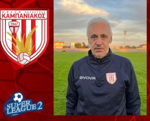 Ανέλαβε τον Καμπανιακό και επίσημα ο Χαραλαμπίδης