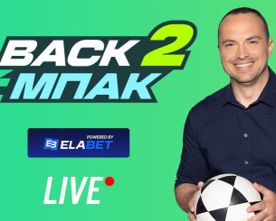 Live το «BACK2ΜΠΑΚ» με όλο το ρεπορτάζ των Big-5