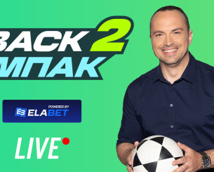 Live το «BACK2ΜΠΑΚ» με το φινάλε της Εθνικής στα προκριματικά του Μουντιάλ και ρεπορτάζ του Big - 5