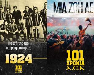 AEK: «101 χρόνια ένδοξης ιστορίας και περηφάνιας, το μέλλον μας ανήκει»