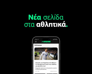 Το πλήρωμα της συνειδητοποίησης