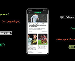 Έχετε τις ερωτήσεις, έχουμε τις απαντήσεις