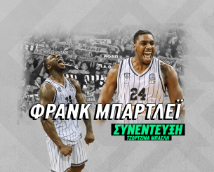 Λίγο πριν τον τελικό ο Μπάρτλεϊ περιγράφει στο Athletiko το ιστορικό τρίποντο: «Το κατάλαβα»