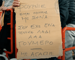 Πυργιώτης φαν του Φουρνιέ: «Είμαι μουρλός για σένα, σου έχω φέρει έναν τενεκέ λάδι»