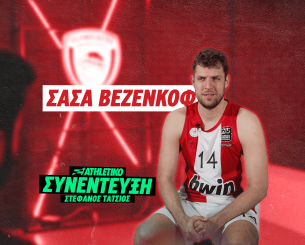 Ο Σάσα Βεζένκοφ στο Athletiko: «Πονέσαμε το 2023, θα επιστρέψουμε για να το πάρουμε»
