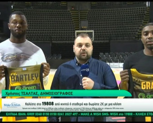 United with Athletiko: Η ΚΑΕ ΑΕΚ αρωγός στην προσπάθεια δώρισε δυο υπογεγραμμένες φανέλες (video)