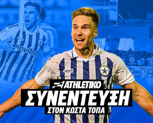 Ο Φαν Βέερτ στο Athletiko: «Αυτό ήταν το "κλειδί" για να νικήσουμε τον ΠΑΟΚ»