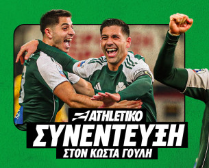 Μπακασέτας στο Athletiko: «Νιώθω άνετα σε όλες τις θέσεις του κέντρου - Τεττέη και Παντελίδης έχουν τρομερές ικανότητες»