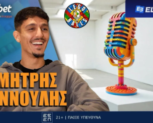 Ο Δημήτρης Γιαννούλης απαντάει στους Legoballs: Θα επιστρέψει στη Θεσσαλονίκη;