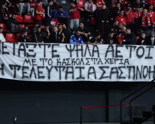 Πανό για τους αδικοχαμένους φίλους του ΠΑΟΚ στη Θύρα 7 στο παιχνίδι Ολυμπιακός-Μπαρτσελόνα