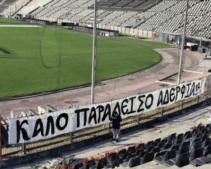 Άνοιξε η Θύρα 4 στην Τούμπα - Φίλοι του ΠΑΟΚ καταθέτουν λουλούδια και υψώνουν πανό (photos)