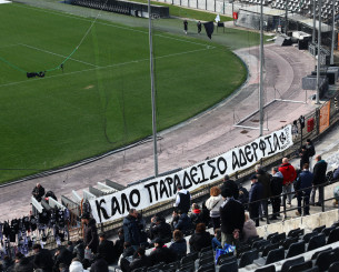 Στο ΠΑΟΚ-Πανσερραϊκός, η Τούμπα θα αποχαιρετήσει τα παιδιά της