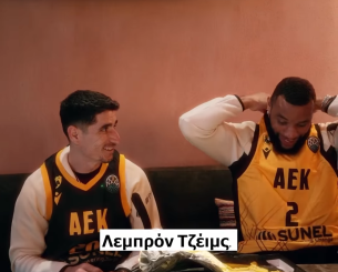 «Το παρατσούκλι μου; Λεμπρόν Τζέιμς» - Το τρομερό βίντεο με Μάνταλο και Μουκουντί να φοράνε τις μπασκετικές εμφανίσεις της ΑΕΚ