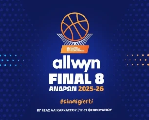Επίσημο: Στο Ηράκλειο το Final 8 του Κυπέλλου Ελλάδας