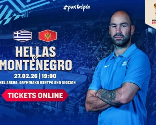 Στη διάθεση του κόσμου τα εισιτήρια για το παιχνίδι Ελλάδα-Μαυροβούνιο στη Sunel Arena