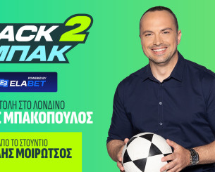 Live το «BACK2ΜΠΑΚ» με τον απόηχο του επεισοδιακού ντέρμπι και όλο το ρεπορτάζ