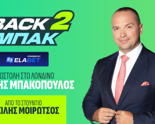 Live στις 15:00 το «BACK2ΜΠΑΚ» με τον απόηχο του επεισοδιακού ντέρμπι και όλο το ρεπορτάζ