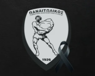 Θλίψη στον Παναιτωλικό: Έφυγε από την ζωή ο αδερφός του Φώτη Κωστούλα, Γιάννης