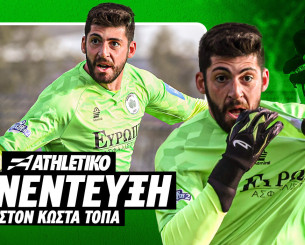 Ο τερματοφύλακας «ήρωας» της Μαρκό στο Athletiko για το buzzer-beater: «Μετά το γκολ μου είπαν να παίζω σέντερ φορ»