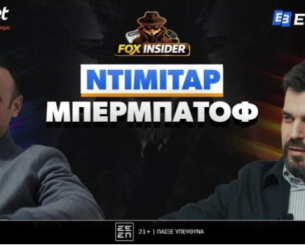 Πρεμιέρα Fox Insider στο Foxbet.gr με Ντίμιταρ Μπερμπάτοφ!
