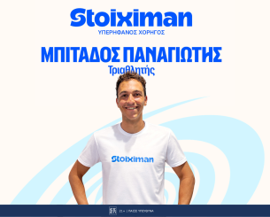 Η Stoiximan καλωσορίζει τον Παναγιώτη Μπιτάδο στην ομάδα των αθλητών της